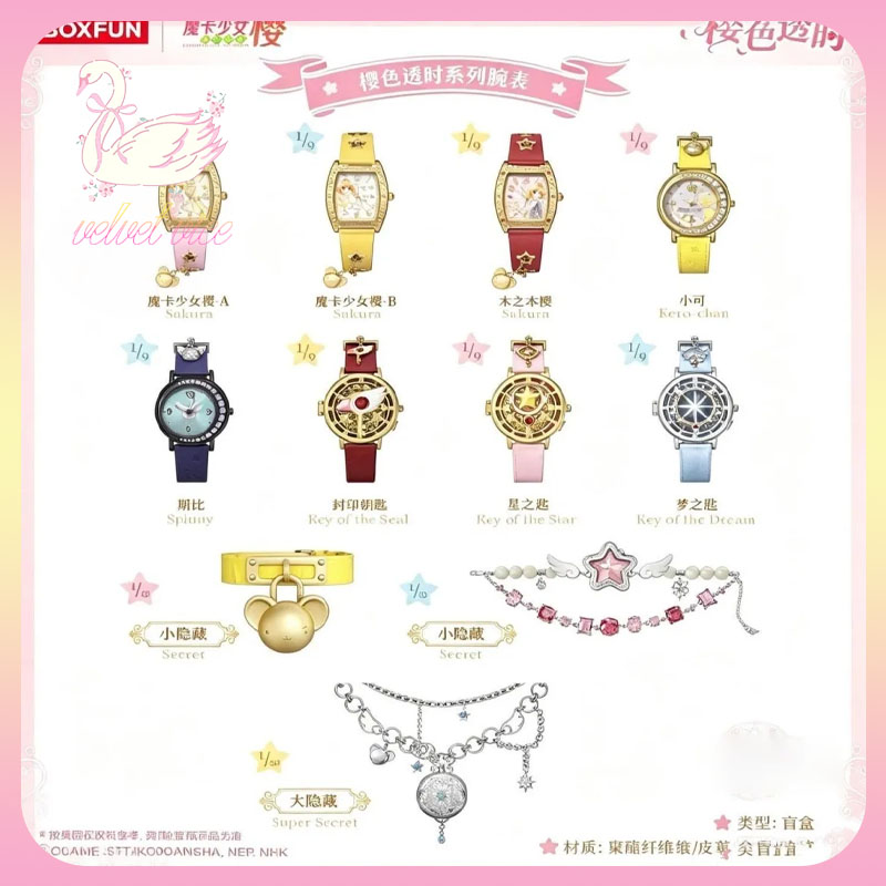 Original Boxfun Cardcaptor Sak - đánh giá và giá Anime Merchandise Sales
