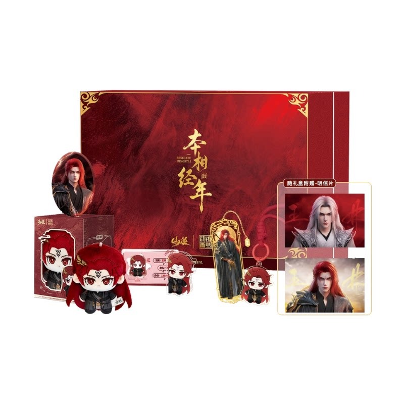 Xian Ni Wang Lin-xian Ben Jing - đánh giá và giá Free Anime Merchandise