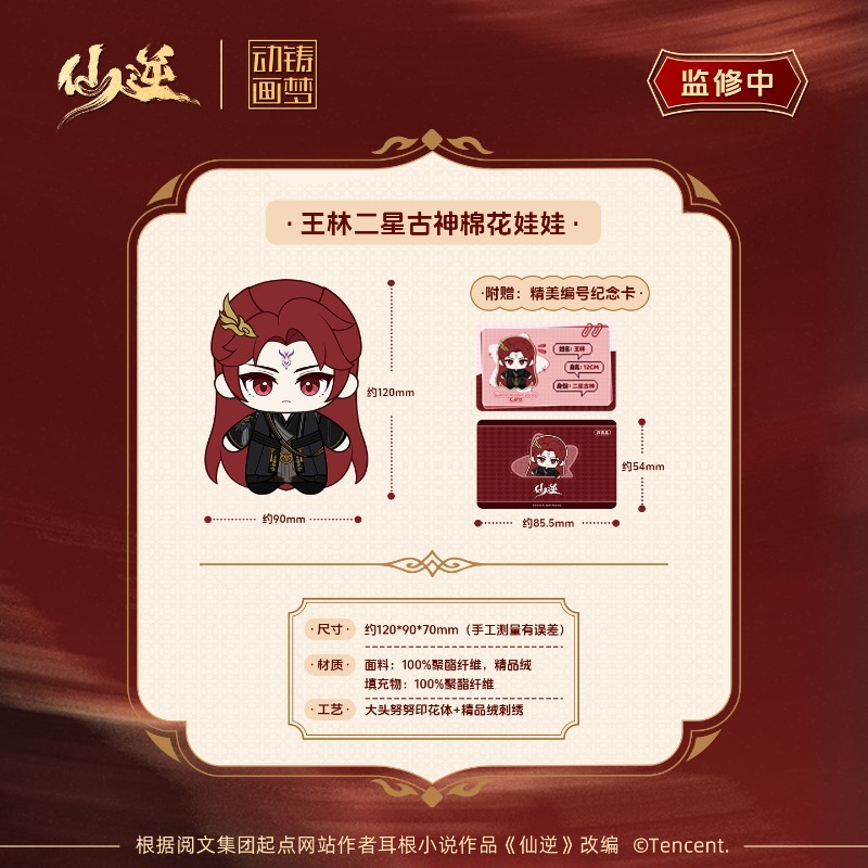 Xian Ni Wang Lin-xian Ben Jing - đánh giá và giá Free Anime Merchandise