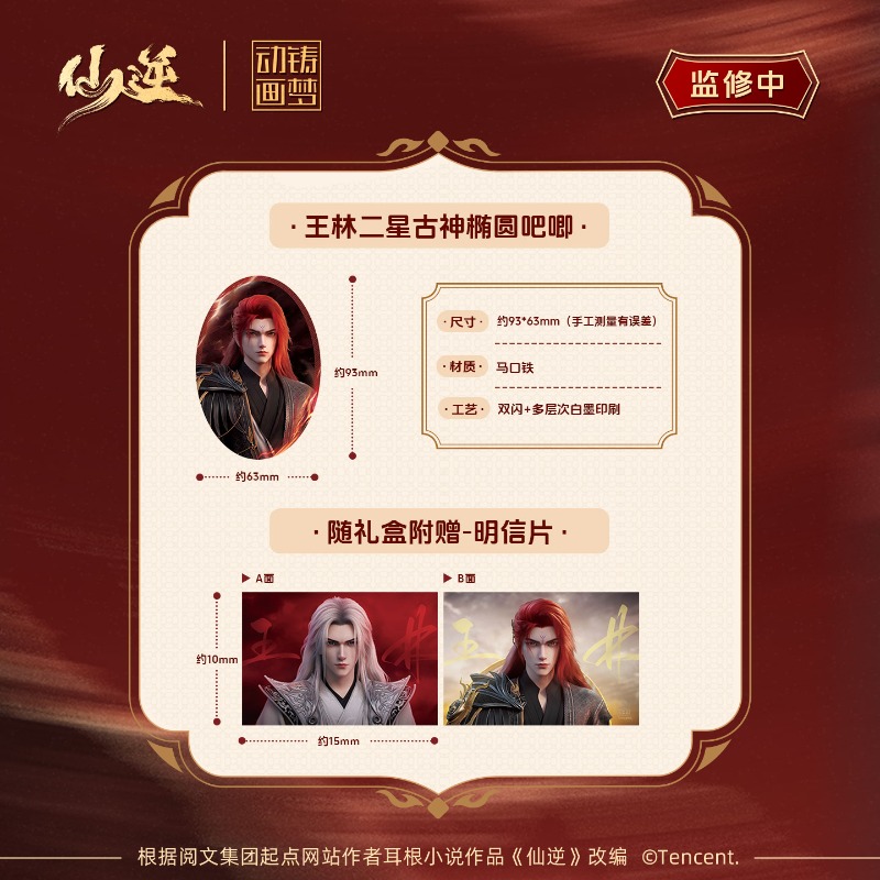 Xian Ni Wang Lin-xian Ben Jing - đánh giá và giá Free Anime Merchandise