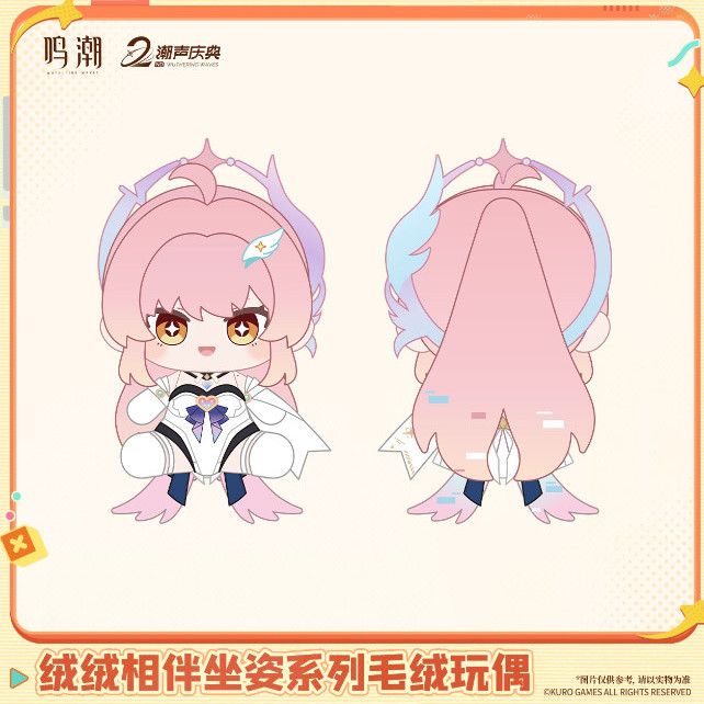Official Wuthering Waves Fluff - đánh giá và giá Anime Merchandise Sales