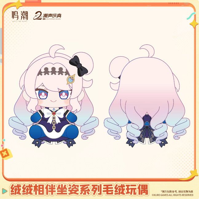 Official Wuthering Waves Fluff - đánh giá và giá Anime Merchandise Sales