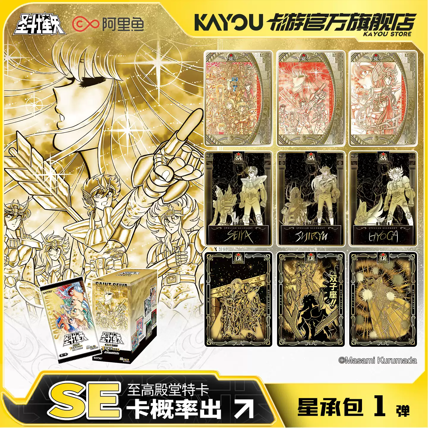 Original Kayou Saint Seiya Man - đánh giá và giá Anime Merchandise Japan