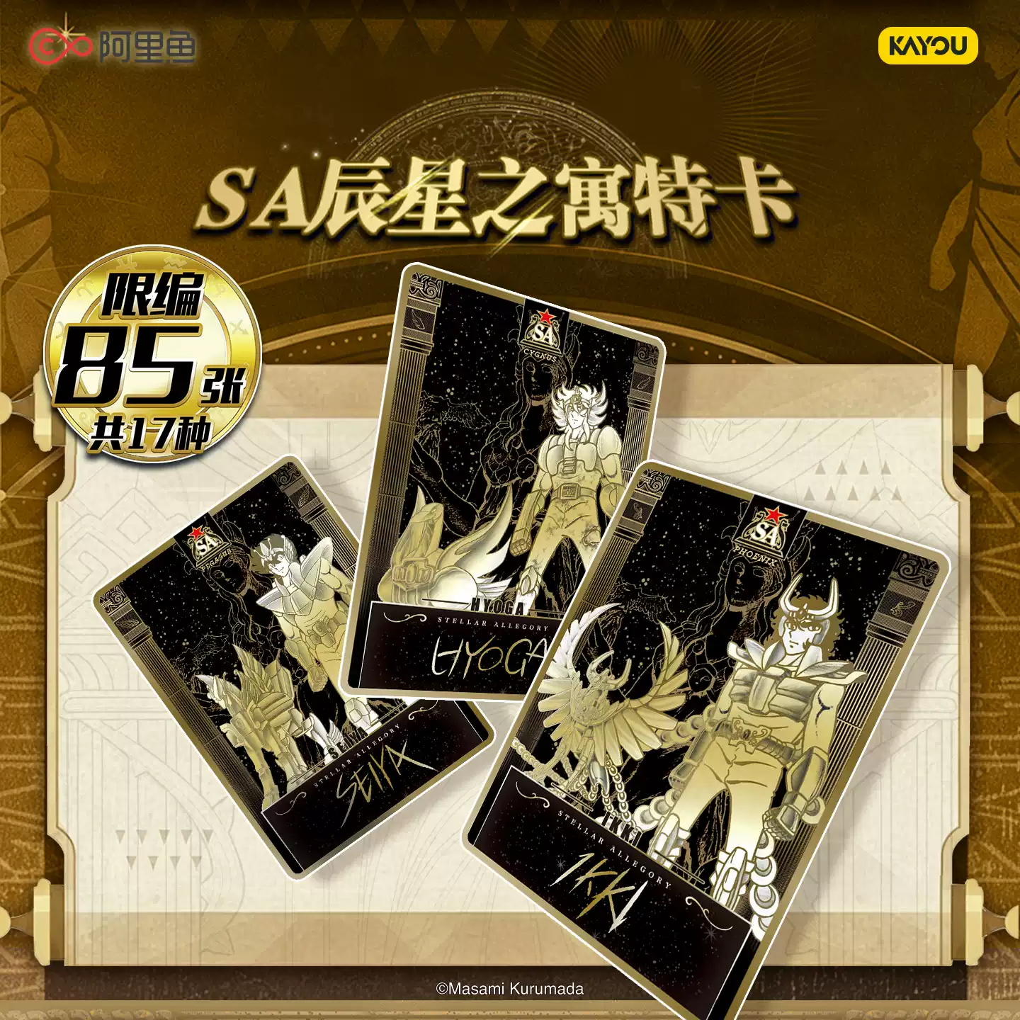 Original Kayou Saint Seiya Man - đánh giá và giá Anime Merchandise Japan